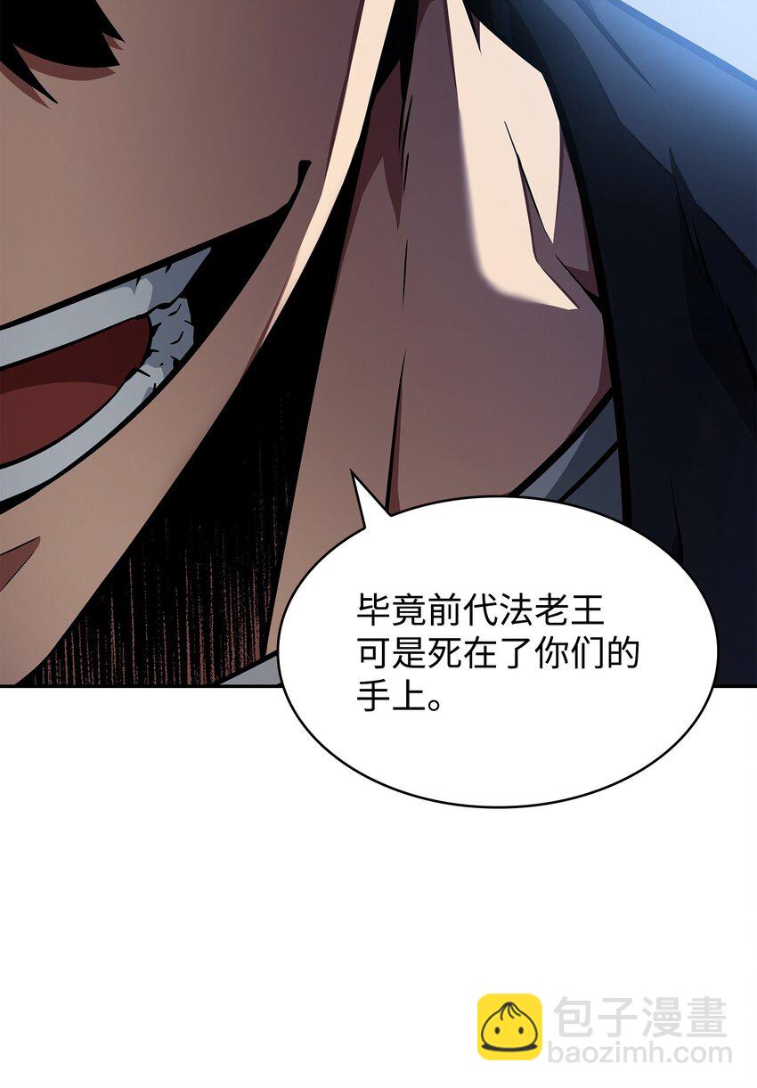 我獨自盜墓 - 394 伊娃之殤(2/2) - 2