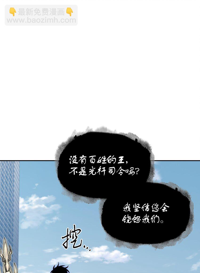 我獨自盜墓 - 394 伊娃之殤(2/2) - 5