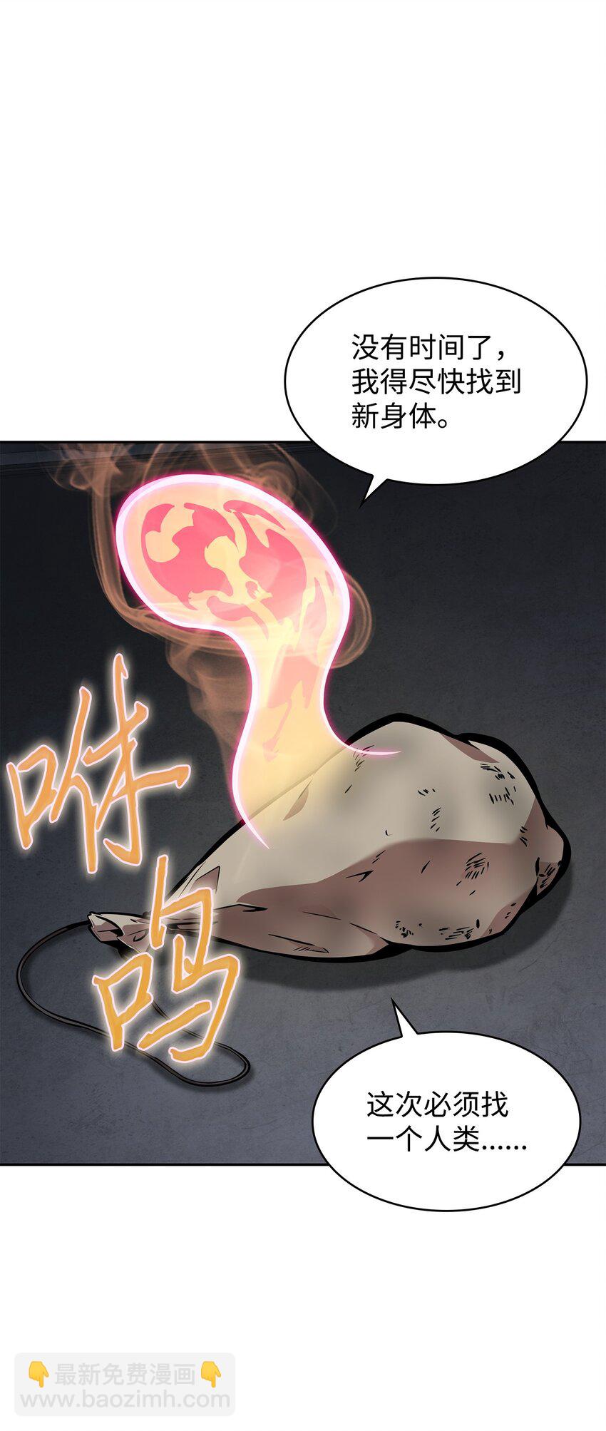 我獨自盜墓 - 394 伊娃之殤(2/2) - 7