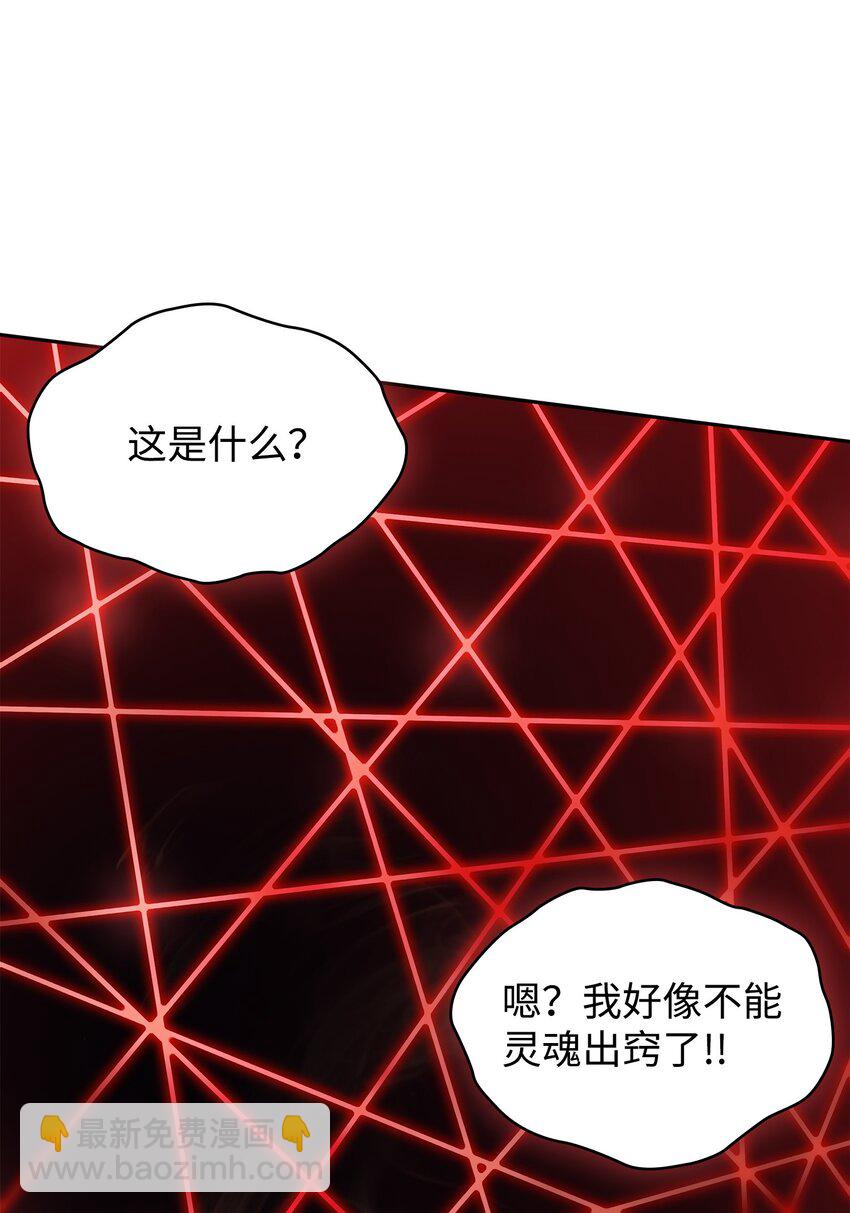 我獨自盜墓 - 394 伊娃之殤(2/2) - 2