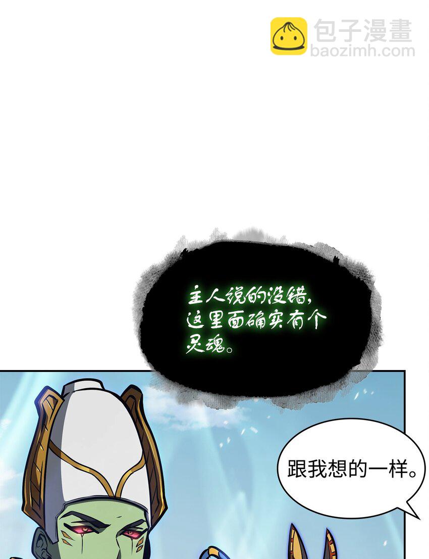 我獨自盜墓 - 394 伊娃之殤(2/2) - 4