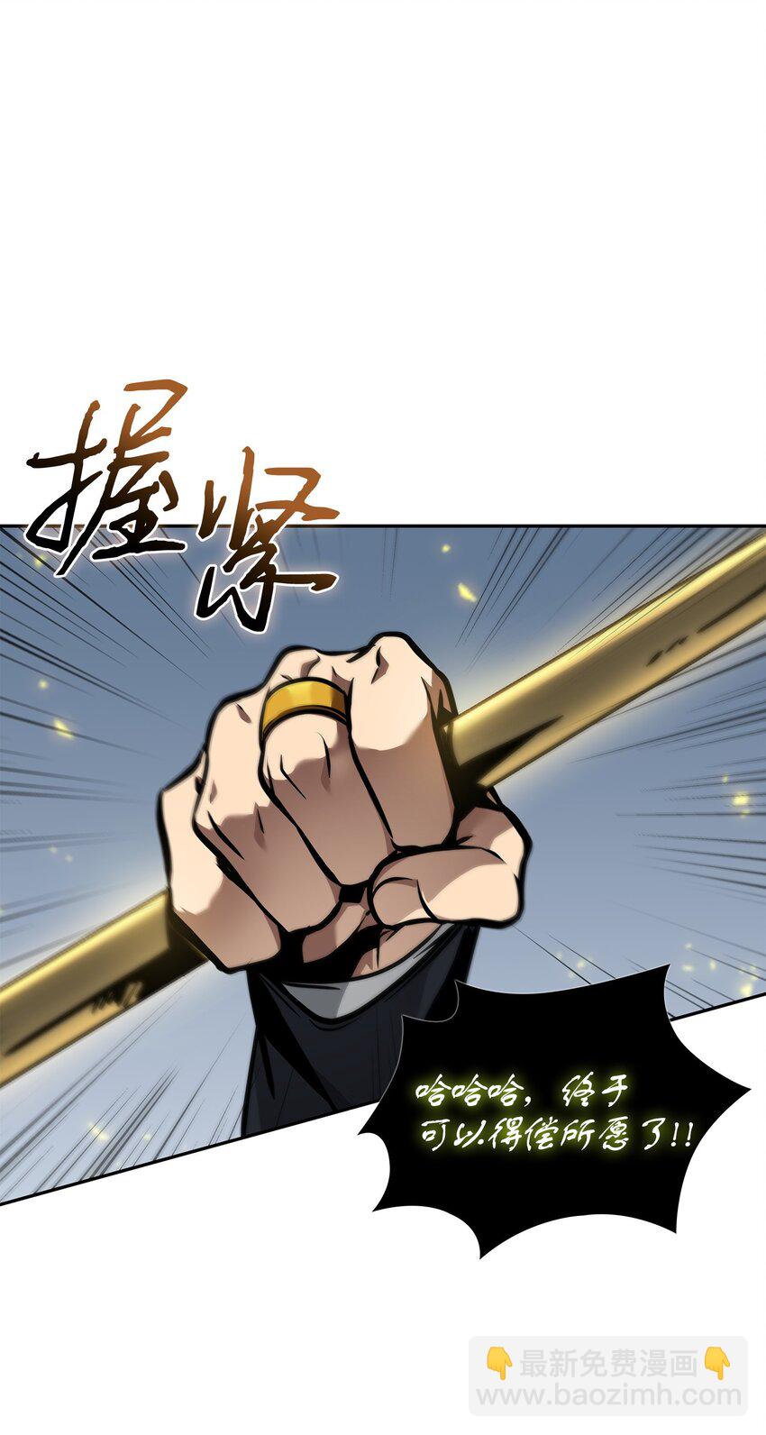 我獨自盜墓 - 394 伊娃之殤(2/2) - 2