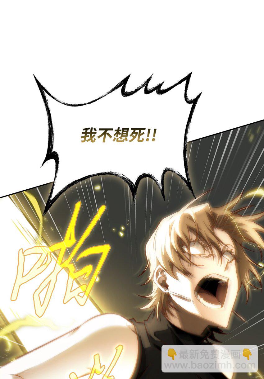 我獨自盜墓 - 394 伊娃之殤(2/2) - 1