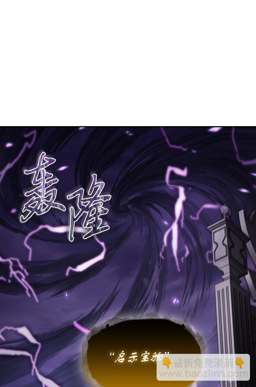 我獨自盜墓 - 396 財寶搖籃(1/2) - 2