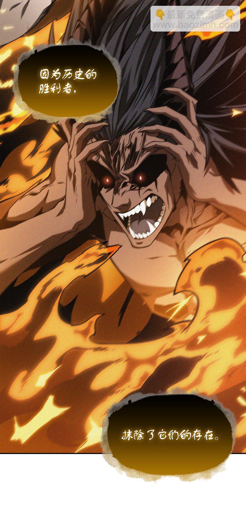 我獨自盜墓 - 396 財寶搖籃(1/2) - 6