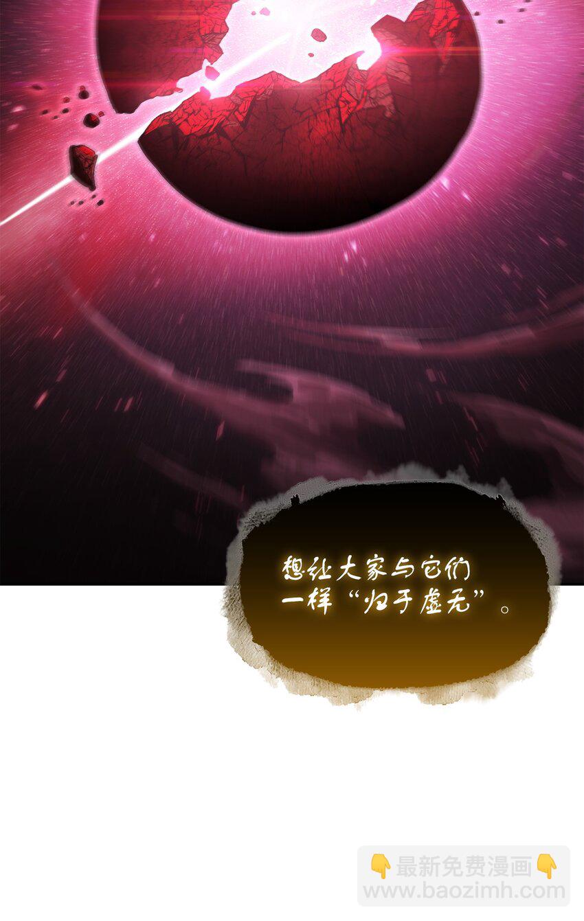 我獨自盜墓 - 396 財寶搖籃(1/2) - 8