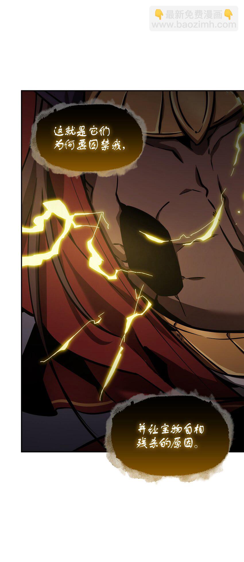 我獨自盜墓 - 396 財寶搖籃(1/2) - 1