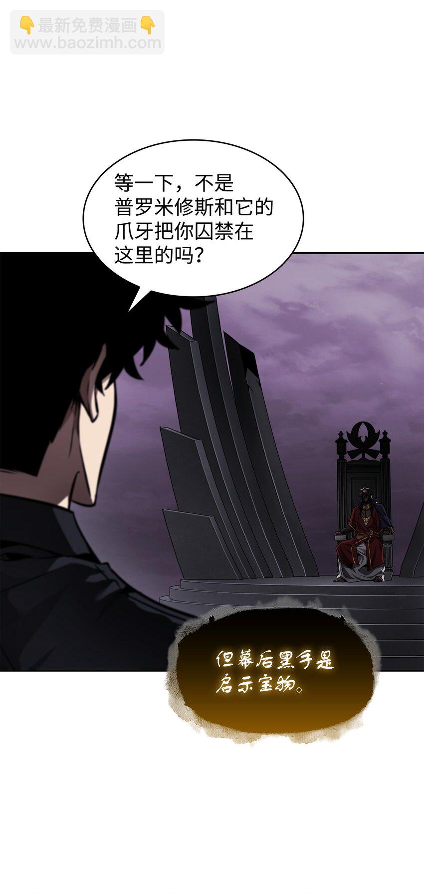 我獨自盜墓 - 396 財寶搖籃(1/2) - 2