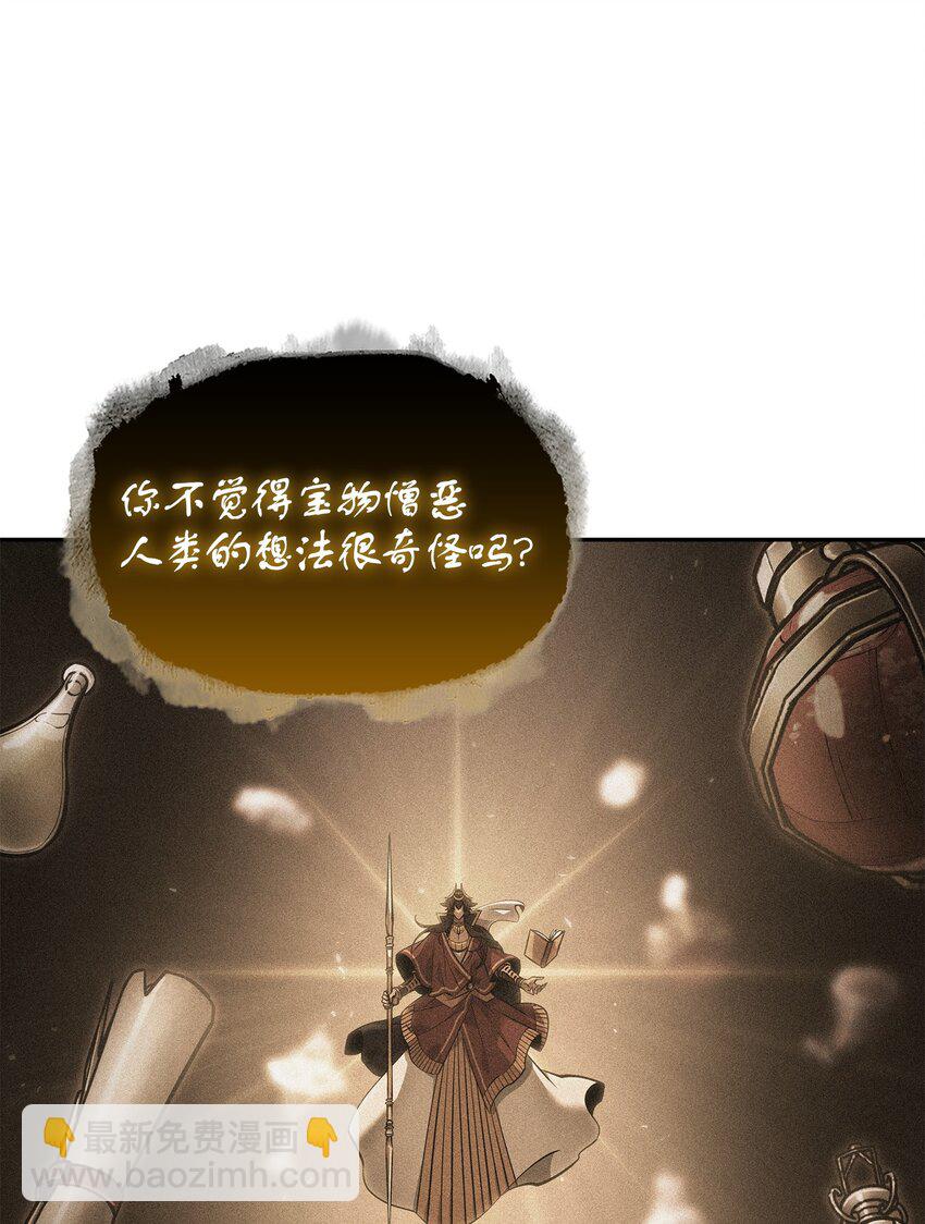 我獨自盜墓 - 396 財寶搖籃(1/2) - 3