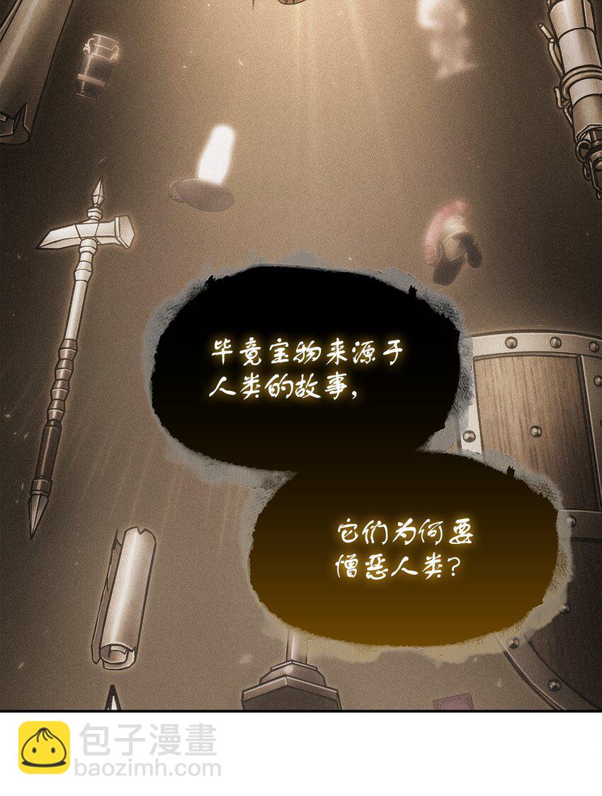 我獨自盜墓 - 396 財寶搖籃(1/2) - 4