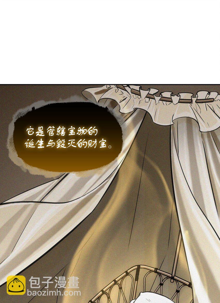 我獨自盜墓 - 396 財寶搖籃(1/2) - 8