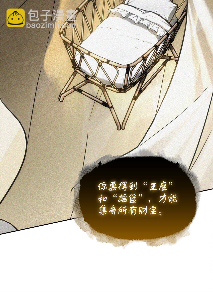 我獨自盜墓 - 396 財寶搖籃(1/2) - 1