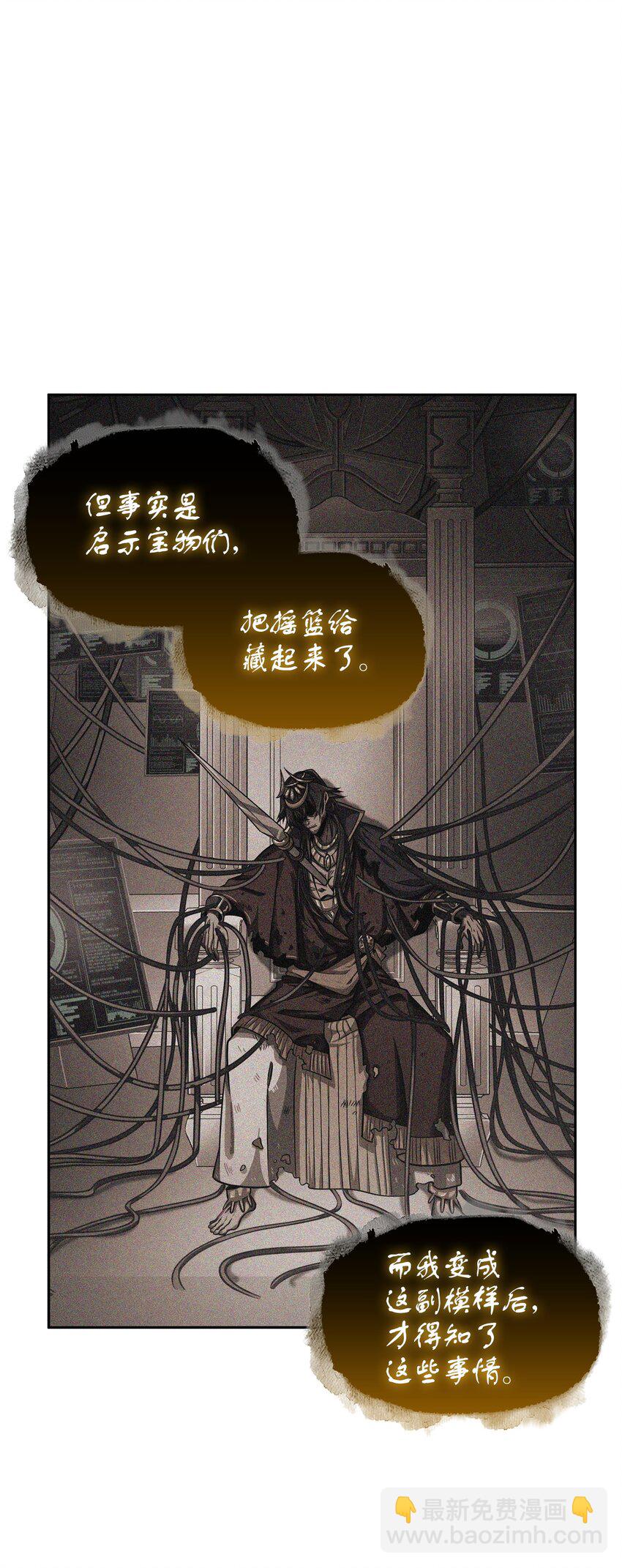 我獨自盜墓 - 396 財寶搖籃(1/2) - 3