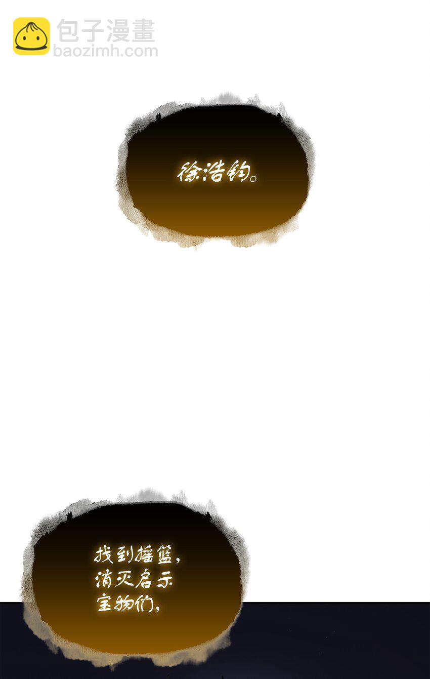 我獨自盜墓 - 396 財寶搖籃(1/2) - 4