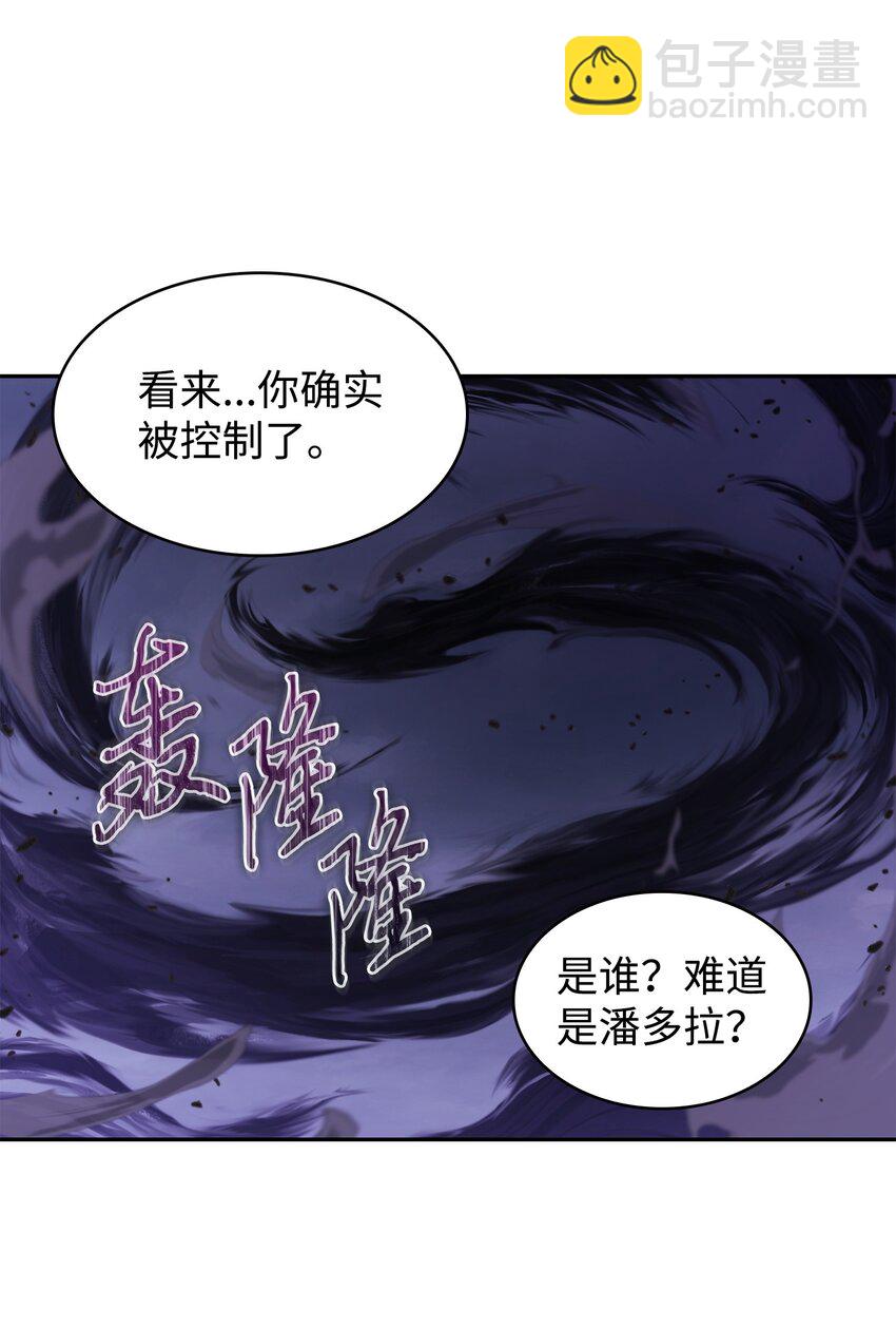 我獨自盜墓 - 396 財寶搖籃(1/2) - 7