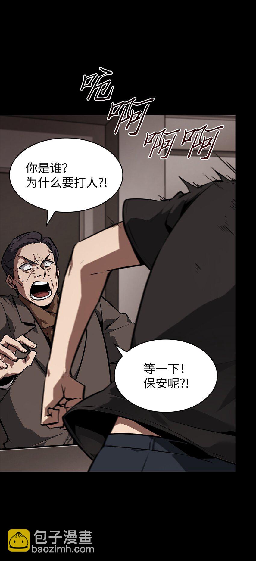 我獨自盜墓 - 398 蒐集寶物(2/2) - 5