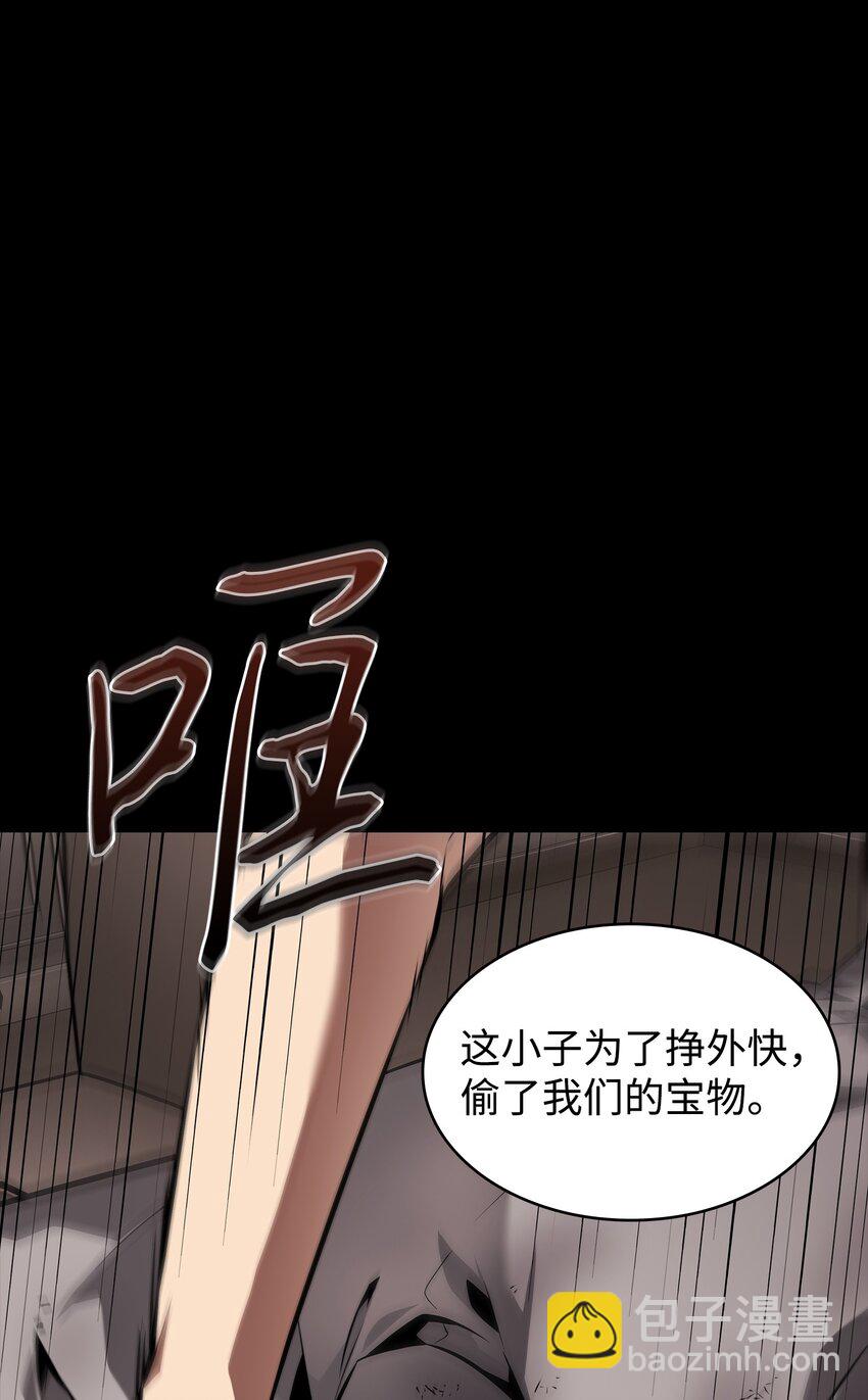 我獨自盜墓 - 398 蒐集寶物(2/2) - 7