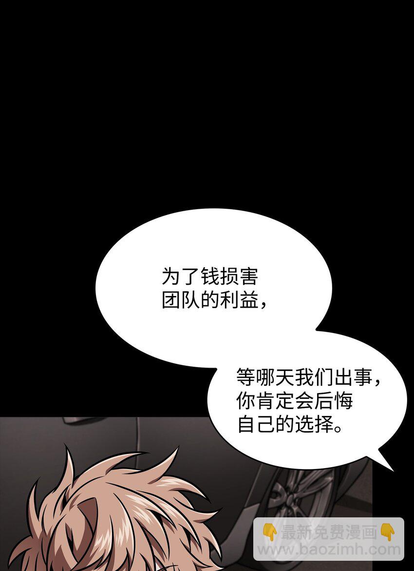 我獨自盜墓 - 398 蒐集寶物(2/2) - 4