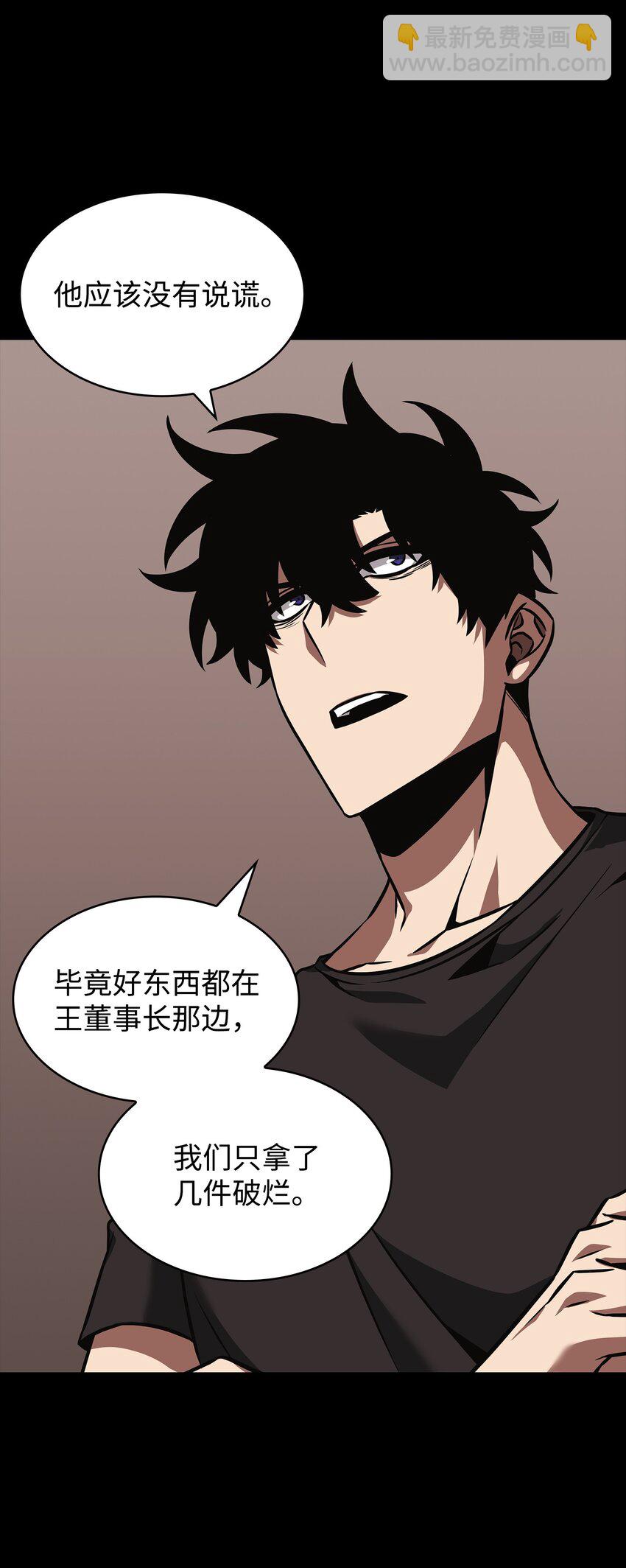 我獨自盜墓 - 398 蒐集寶物(2/2) - 7