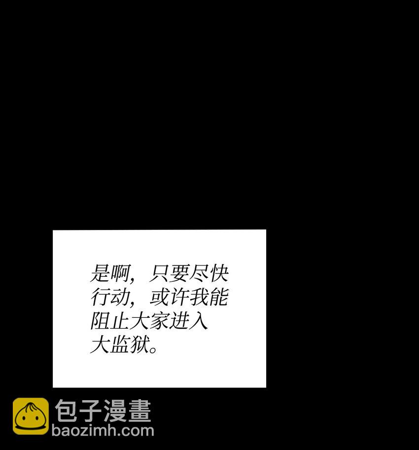 我獨自盜墓 - 400 前往亞馬遜(1/2) - 8