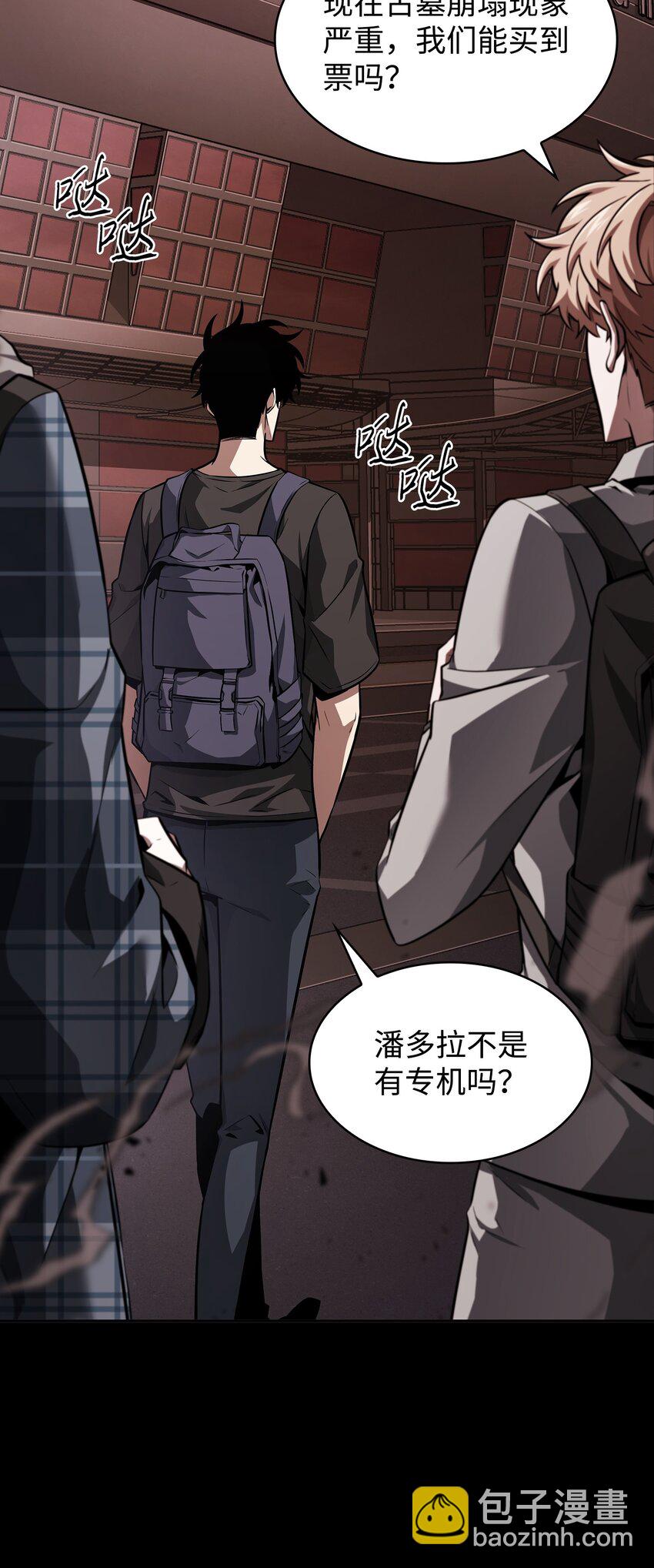 我獨自盜墓 - 400 前往亞馬遜(1/2) - 2