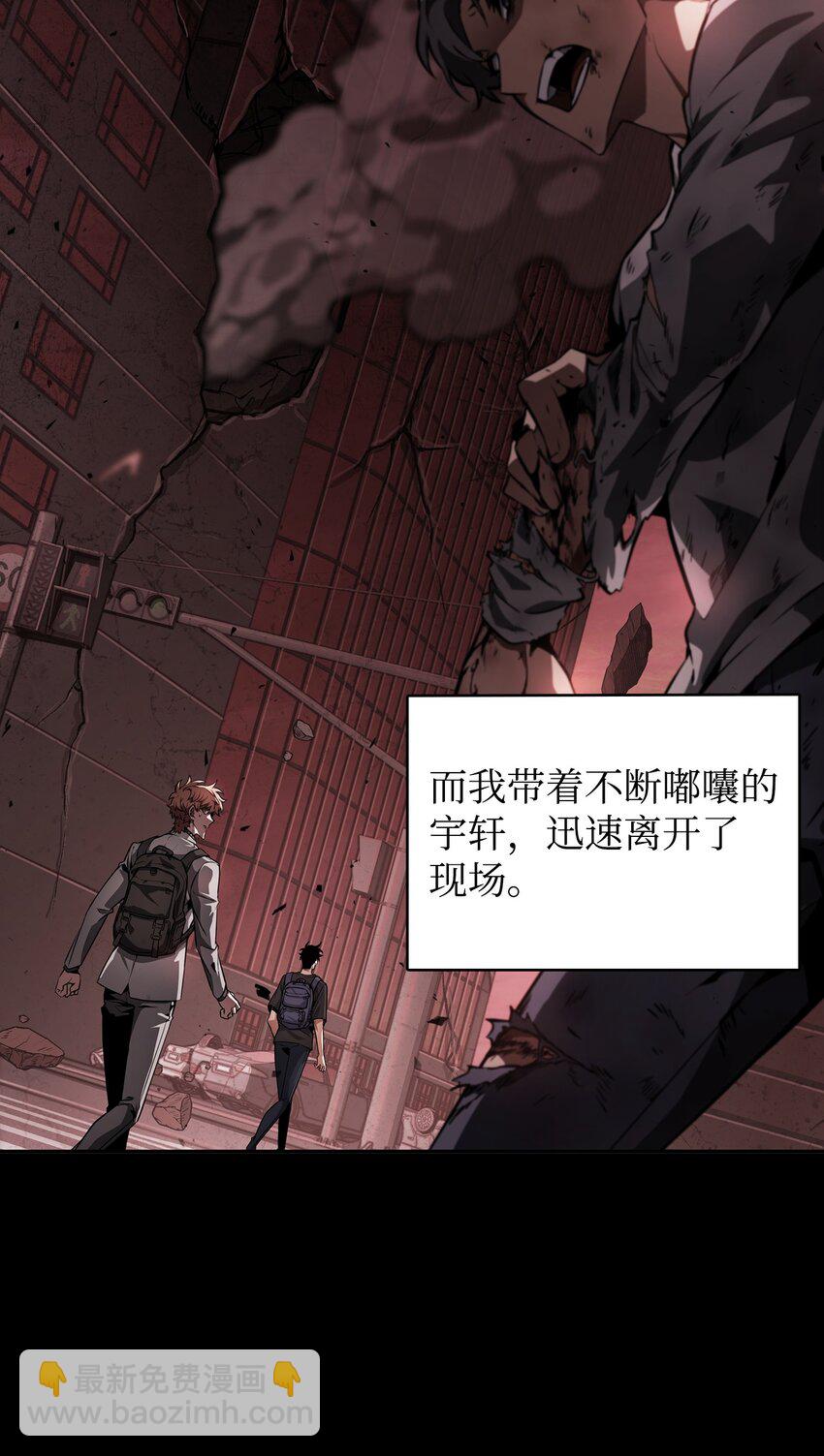 我獨自盜墓 - 400 前往亞馬遜(1/2) - 3