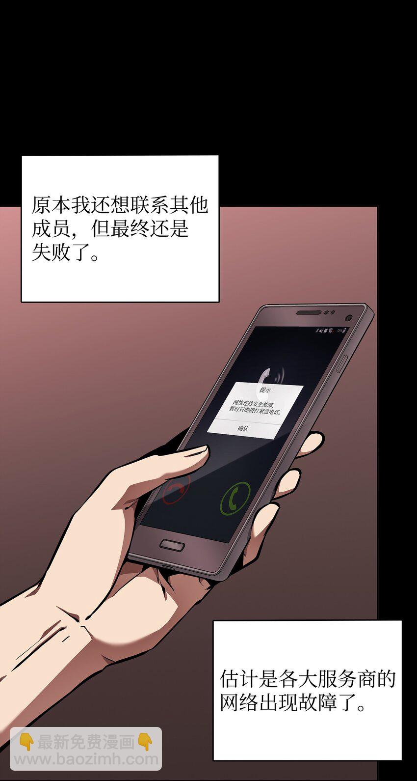 我獨自盜墓 - 400 前往亞馬遜(1/2) - 4