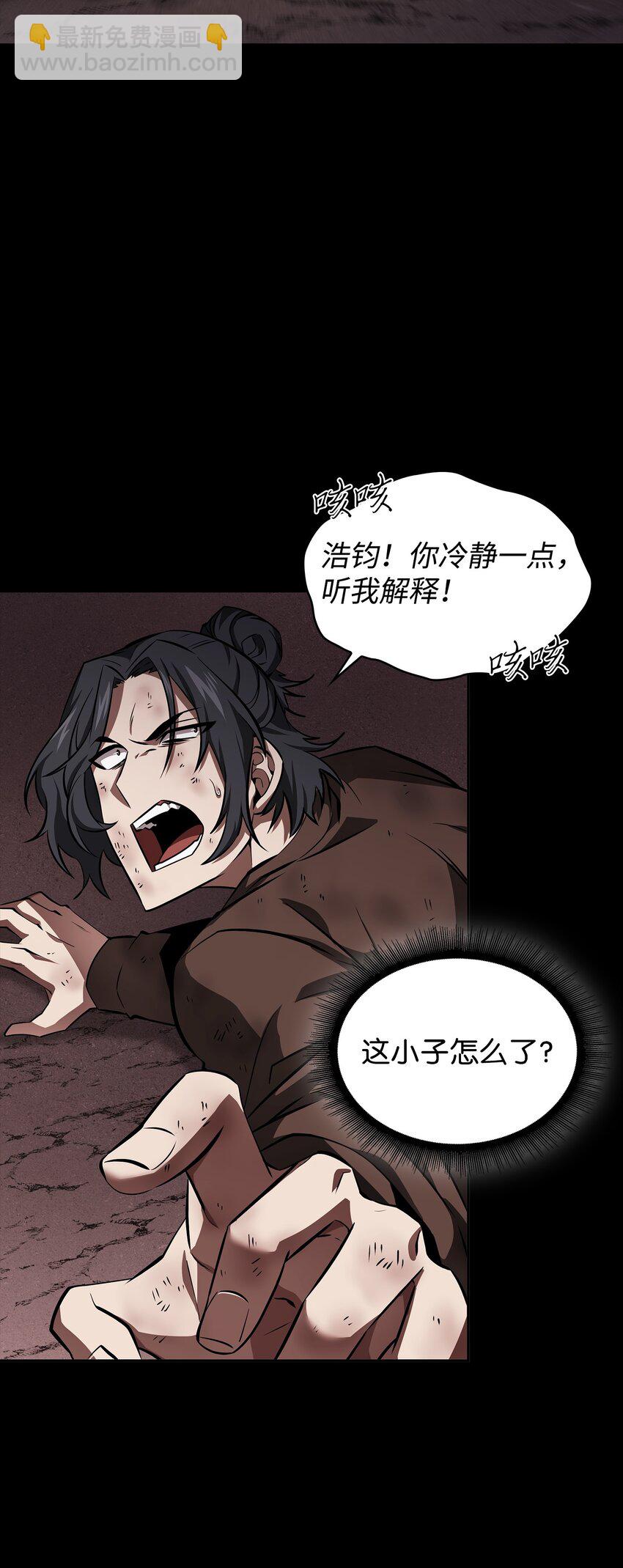 我獨自盜墓 - 400 前往亞馬遜(1/2) - 2