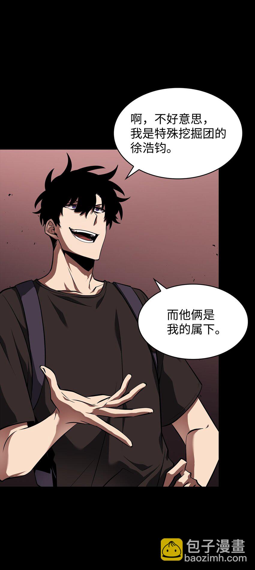 我獨自盜墓 - 400 前往亞馬遜(1/2) - 6