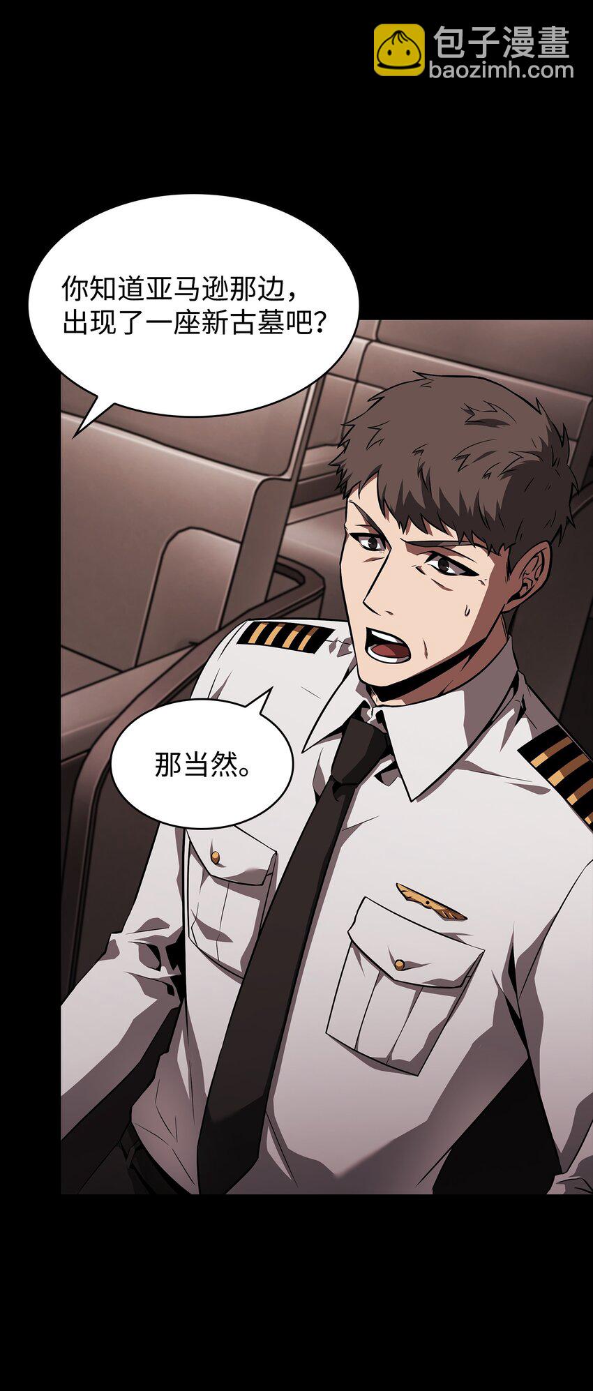 我獨自盜墓 - 400 前往亞馬遜(1/2) - 7