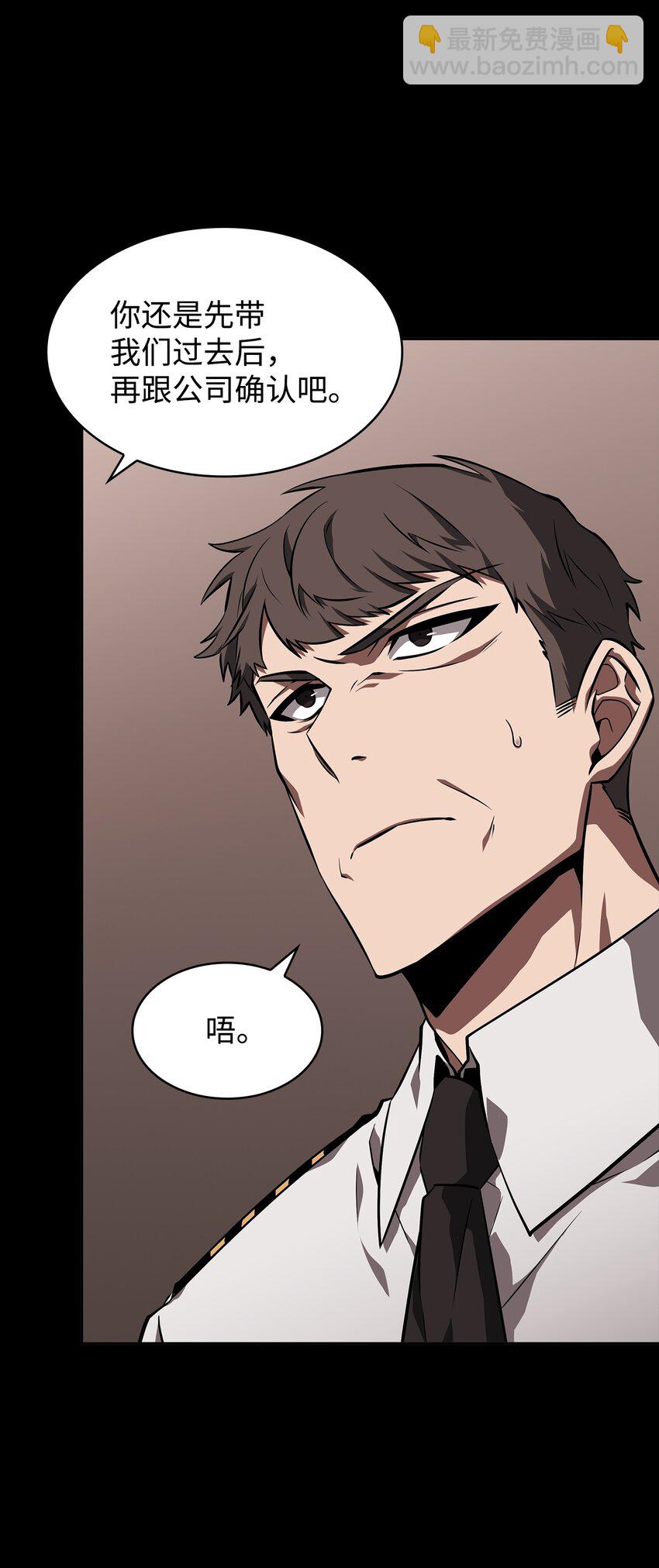 我獨自盜墓 - 400 前往亞馬遜(2/2) - 5