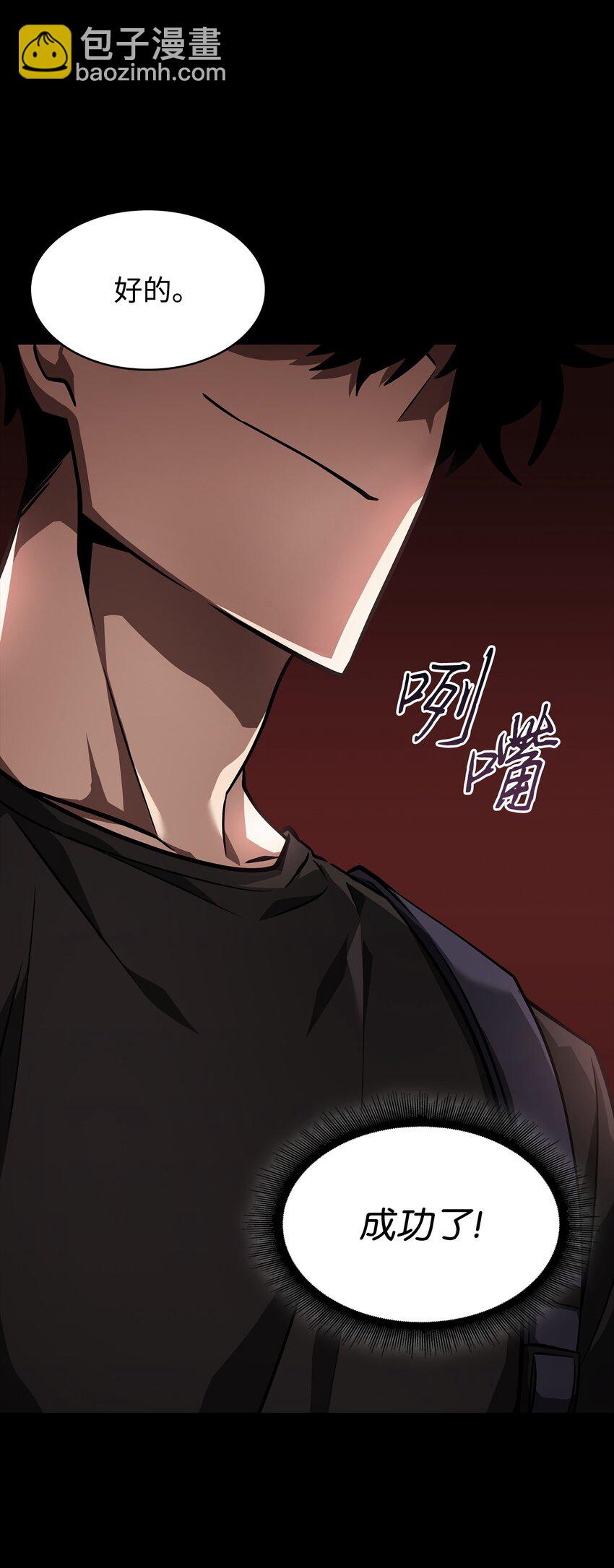 我獨自盜墓 - 400 前往亞馬遜(2/2) - 6