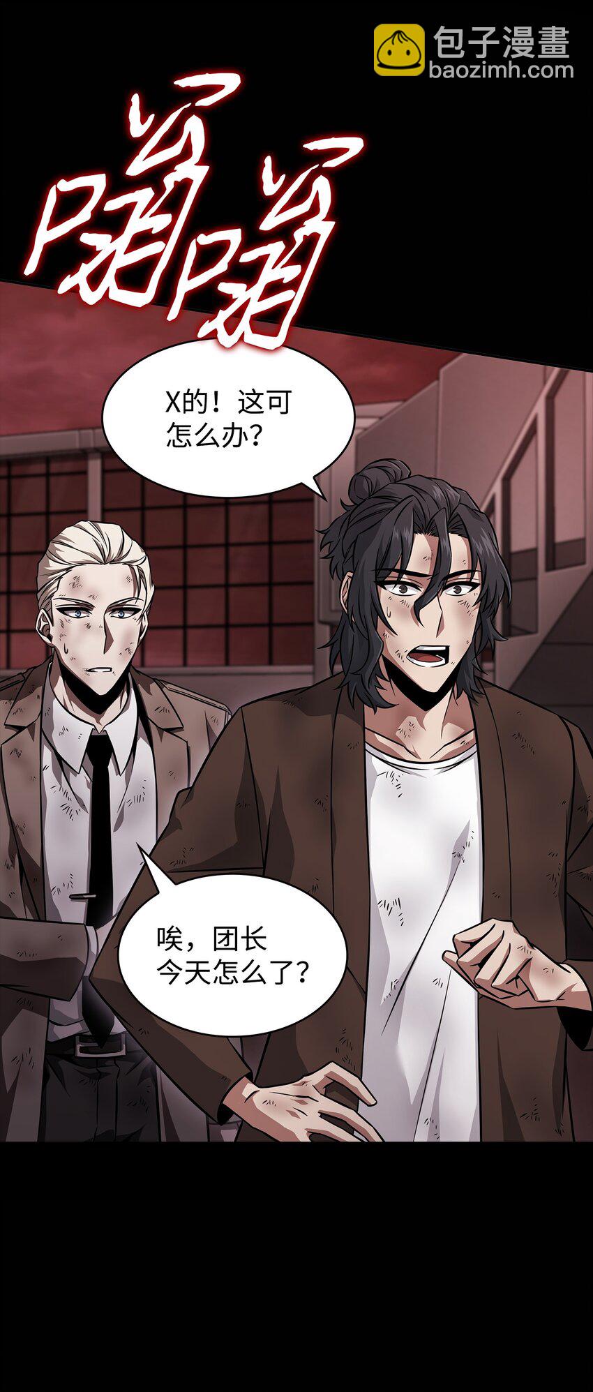 我獨自盜墓 - 400 前往亞馬遜(2/2) - 4