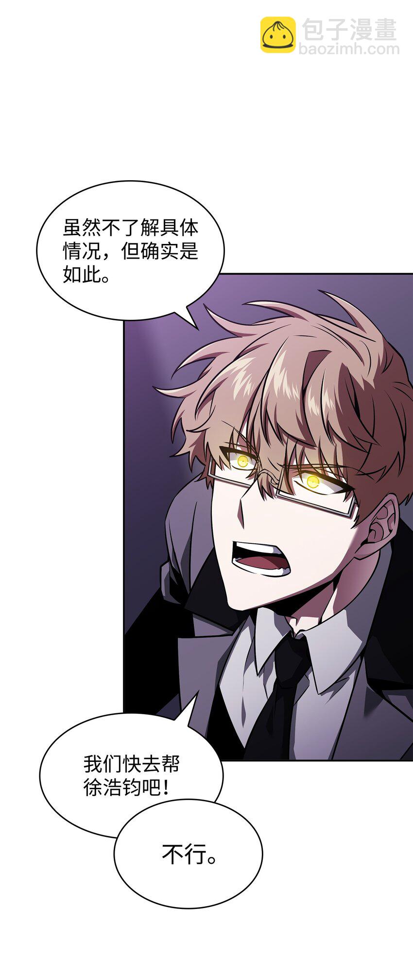 我獨自盜墓 - 400 前往亞馬遜(2/2) - 3