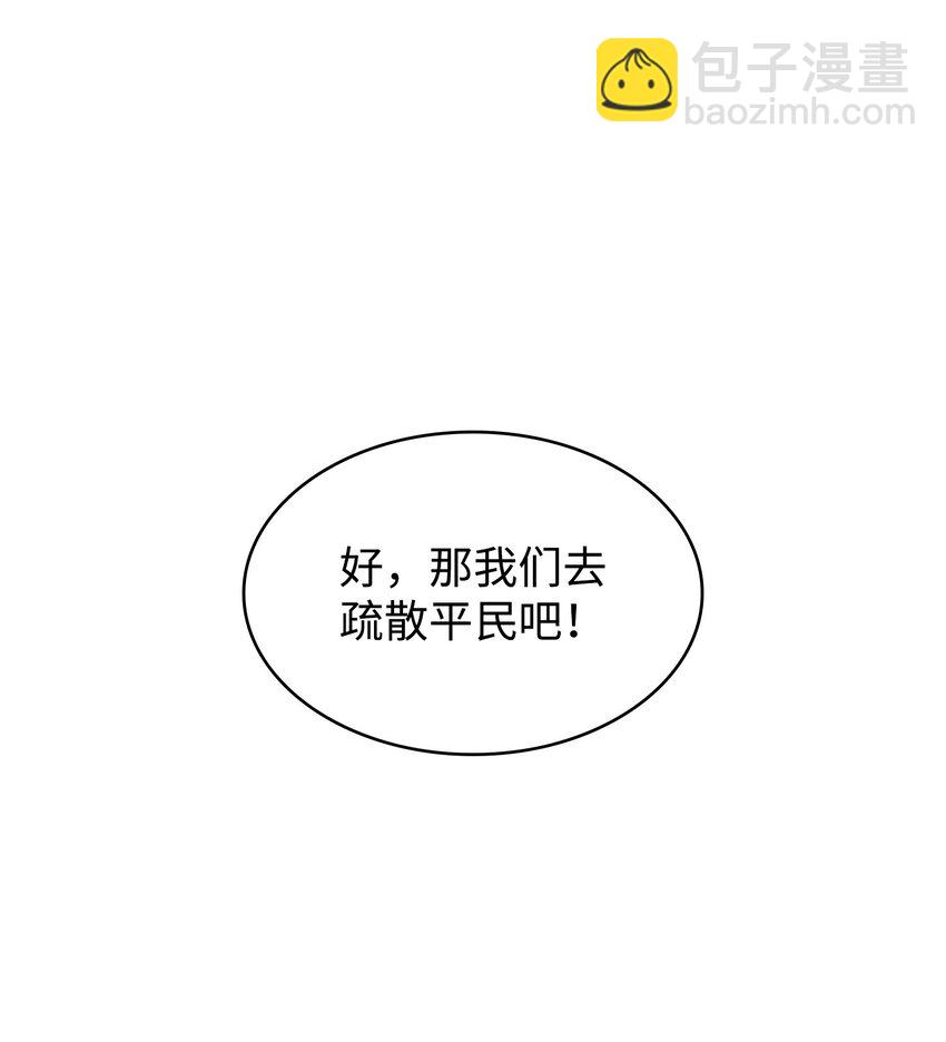 我獨自盜墓 - 400 前往亞馬遜(2/2) - 2