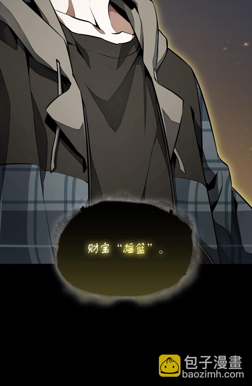 我獨自盜墓 - 402 偶遇搖籃(1/2) - 7