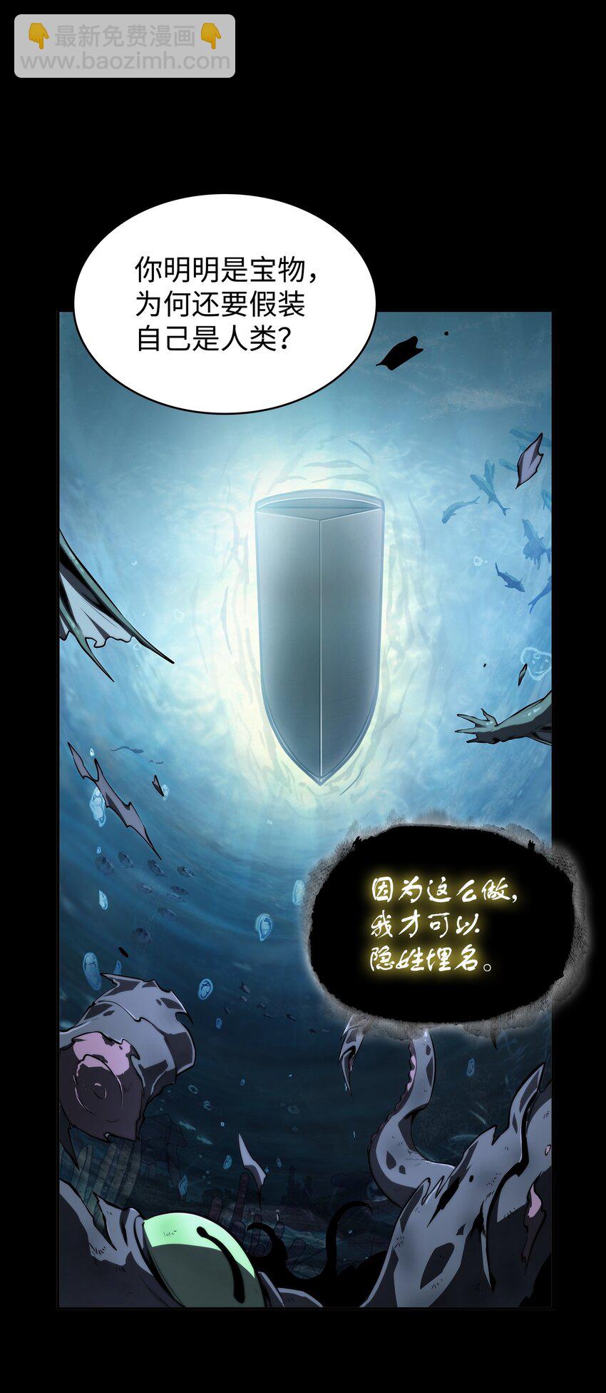 我獨自盜墓 - 402 偶遇搖籃(1/2) - 8