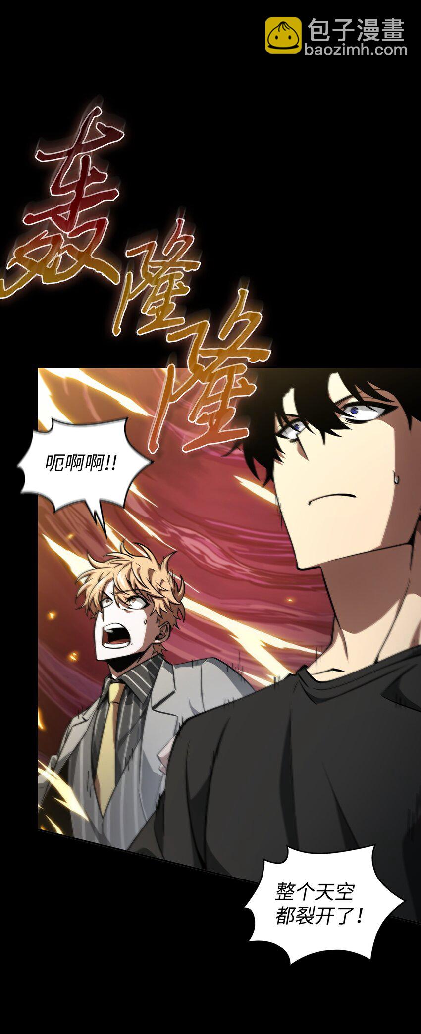 我獨自盜墓 - 402 偶遇搖籃(1/2) - 3