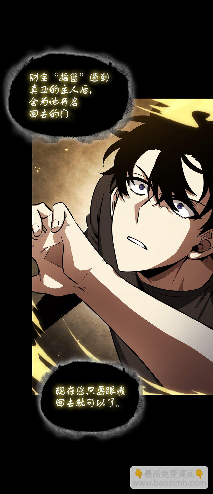 我獨自盜墓 - 402 偶遇搖籃(1/2) - 7