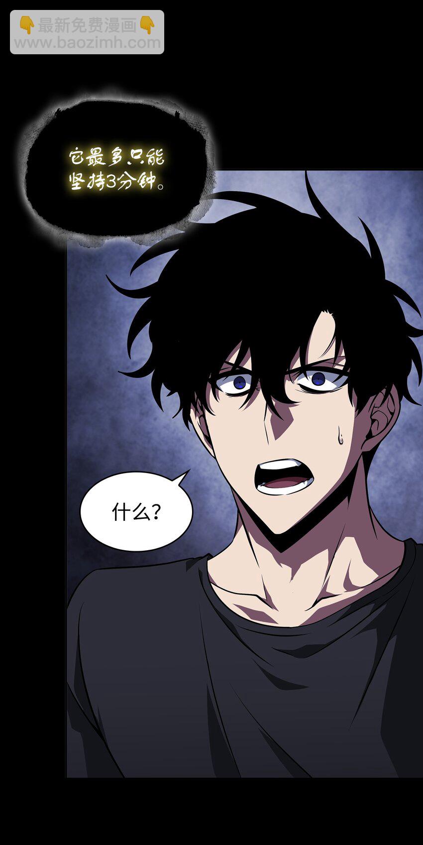 我獨自盜墓 - 402 偶遇搖籃(1/2) - 6