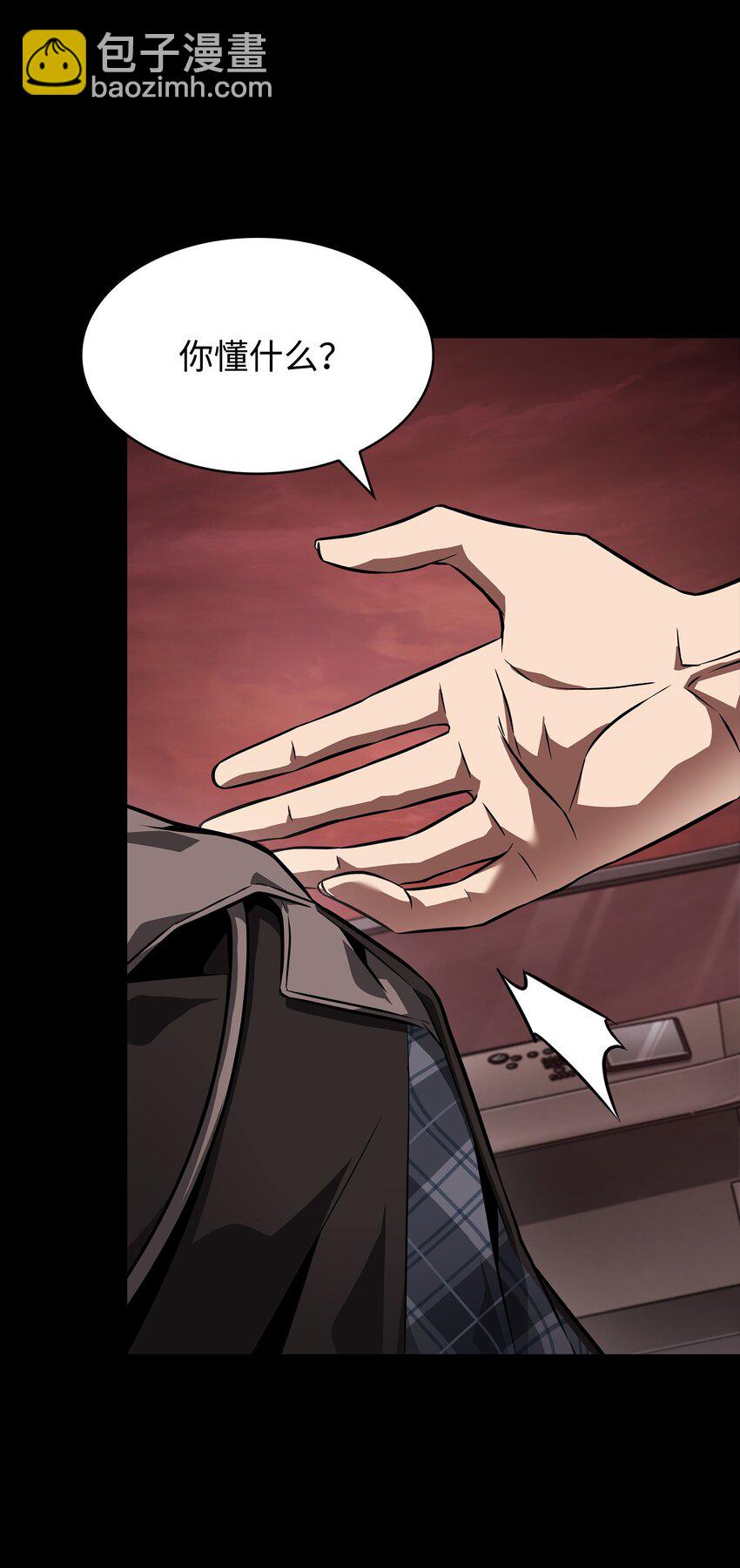 我獨自盜墓 - 402 偶遇搖籃(2/2) - 1