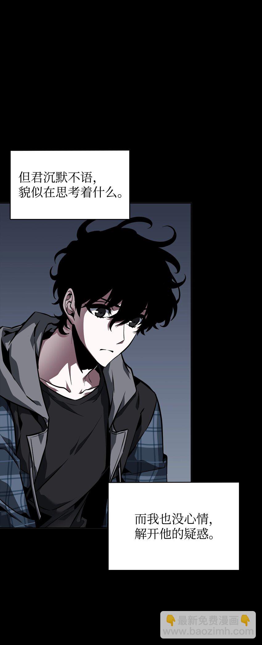 我獨自盜墓 - 402 偶遇搖籃(2/2) - 6