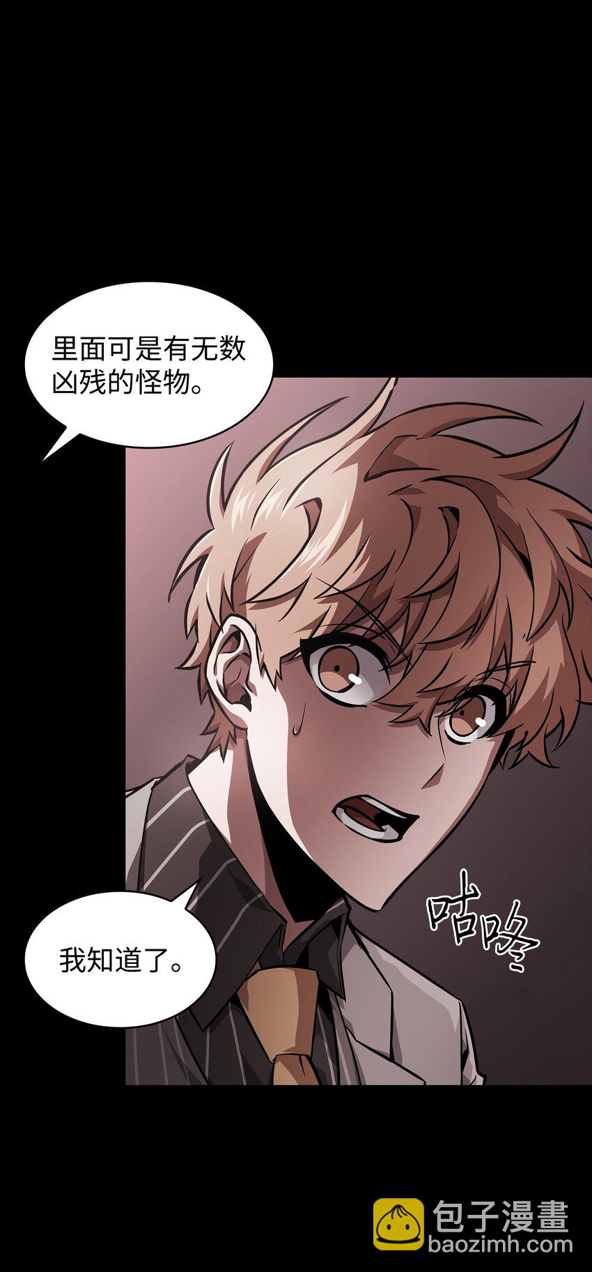 我獨自盜墓 - 402 偶遇搖籃(2/2) - 4