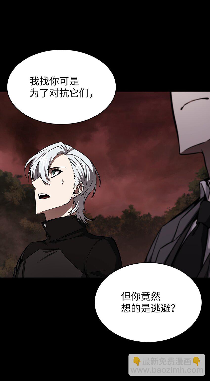 我獨自盜墓 - 404 算筆總賬(1/2) - 7