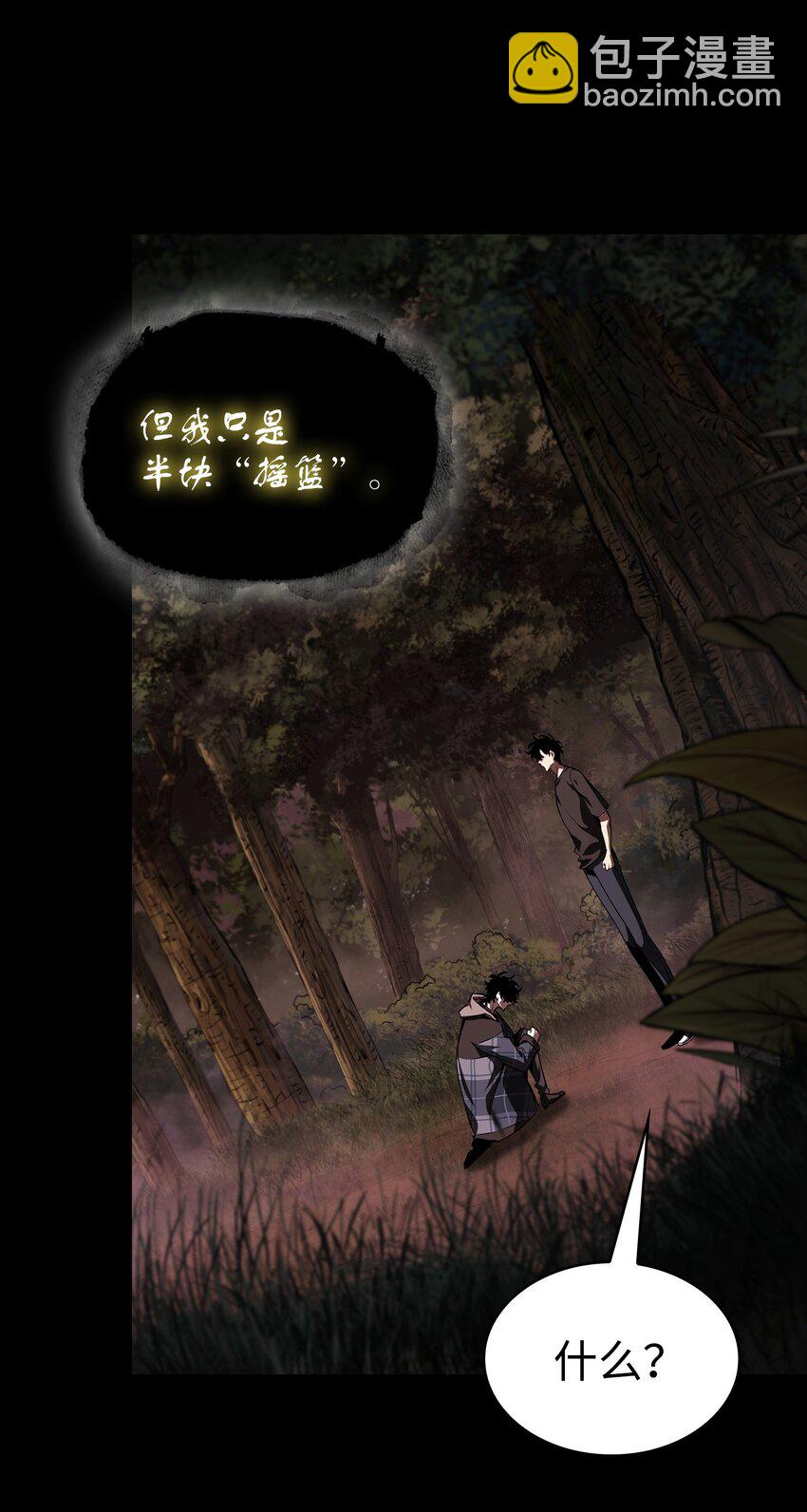 我獨自盜墓 - 404 算筆總賬(1/2) - 2