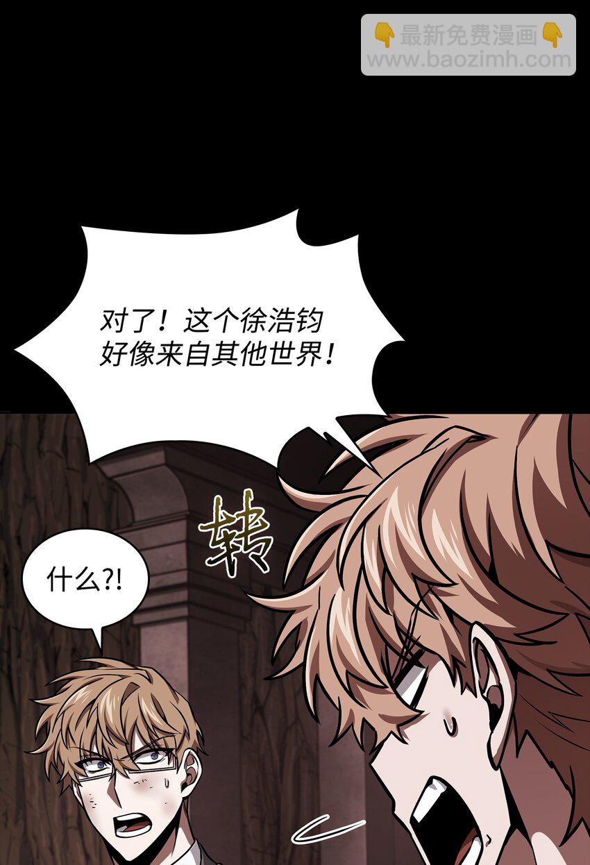 我獨自盜墓 - 404 算筆總賬(1/2) - 3