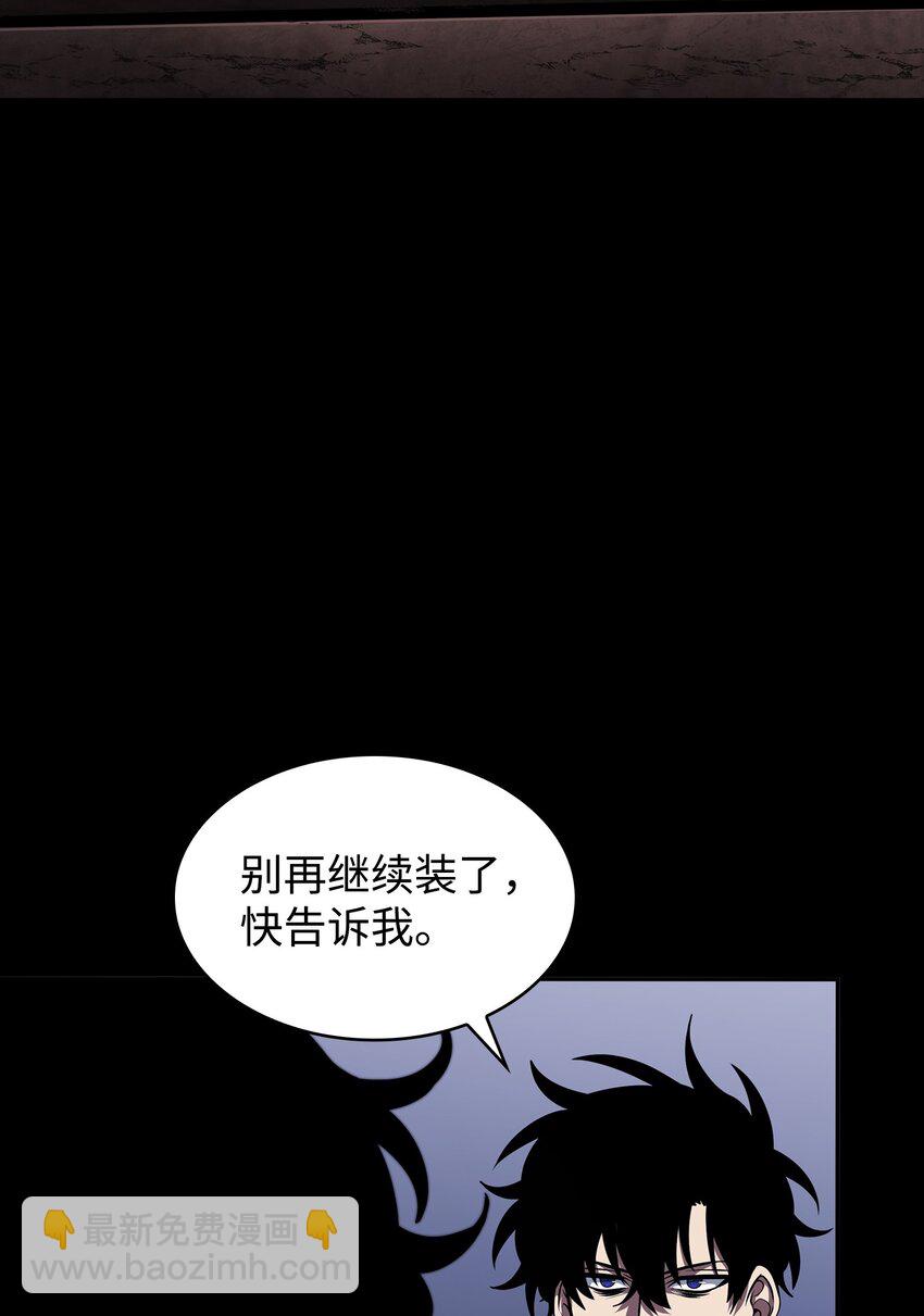 我獨自盜墓 - 404 算筆總賬(1/2) - 5