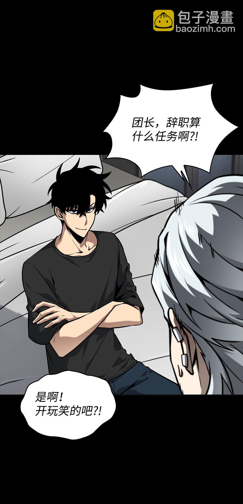 我獨自盜墓 - 404 算筆總賬(2/2) - 5