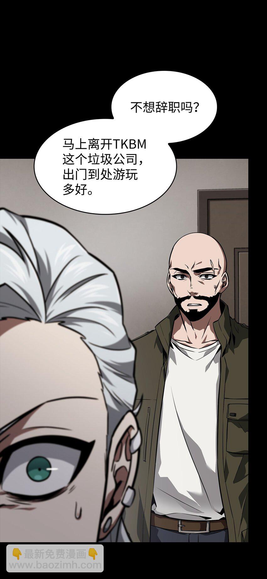 我獨自盜墓 - 404 算筆總賬(2/2) - 6