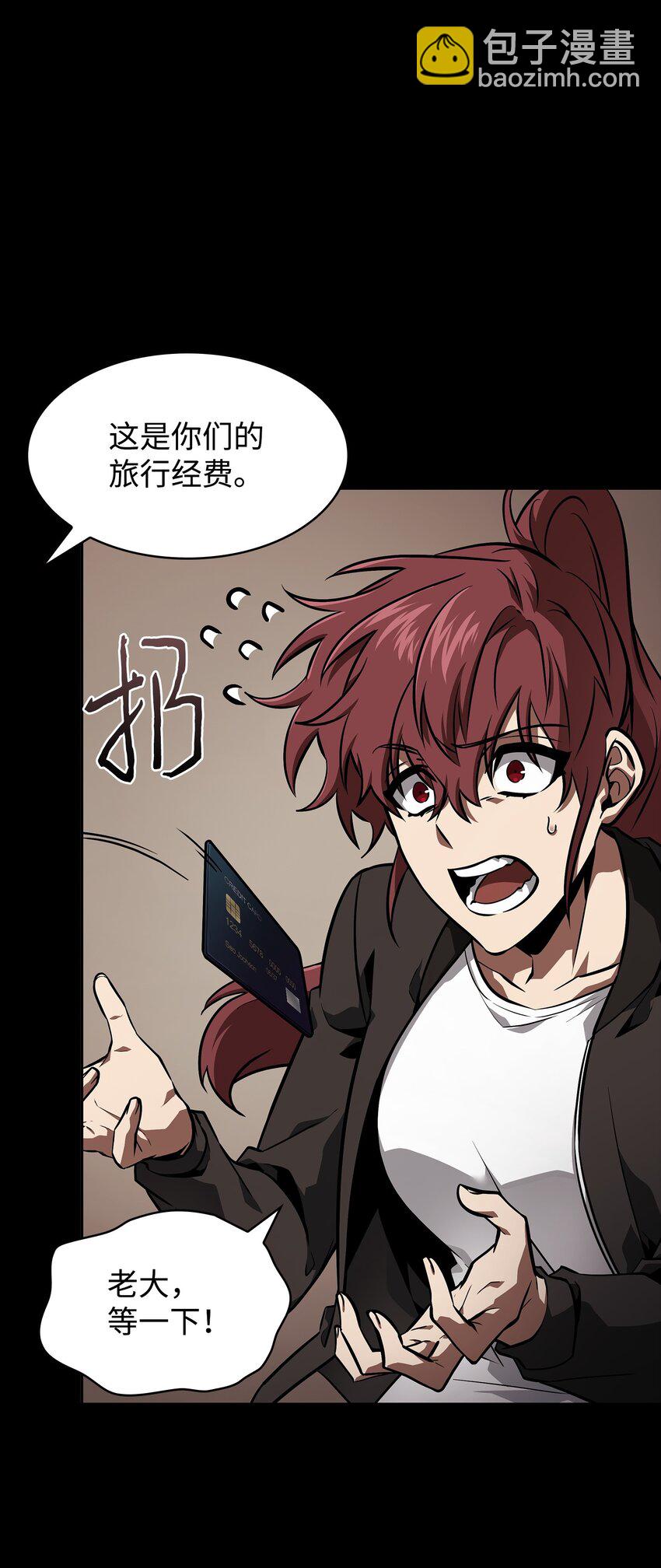 我獨自盜墓 - 404 算筆總賬(2/2) - 1